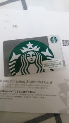 スターバックスカードのサムネイル
