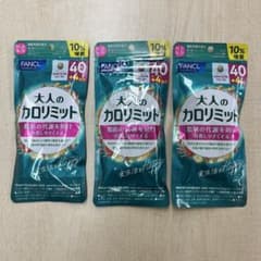 FANCL ファンケル 大人のカロリミット 40回分+4回分 増量 3袋セット