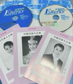 北翔海莉Energy PREMIUM SERIES 新人公演ダイジェスト DVDのサムネイル