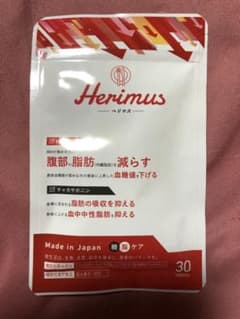 ヘリマス　Herimusのサムネイル