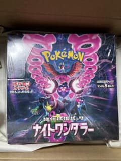 も*ふ様 ポケモンカードゲーム ナイトワンダラー BOX 未開封のサムネイル
