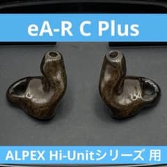 eA-R（エアラ）カスタムイヤーピース_eA-R C Plus - メルカリ