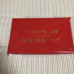 雑誌 Lee 付録のみ ル・クルーゼ 保冷.保温バック♡のサムネイル