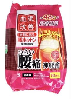 温熱パッド 腰痛・神経痛用 10枚入 日本製のサムネイル