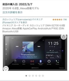 カロッツェリア　DMH-SZ700のサムネイル