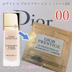 Dior Prestige White Le Protector UV Lumiere BB