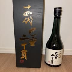 山*田様 十四代 七垂二十貫 空き瓶 - メルカリ