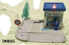 トミカ トミカタウン 交番 【廃盤品 レア 旧版】銀座一丁目派出所