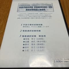 手話通訳者試験 DVD 2008年度 - メルカリ