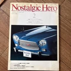 ノスタルジックヒーロー23号25号27号３冊セットのサムネイル