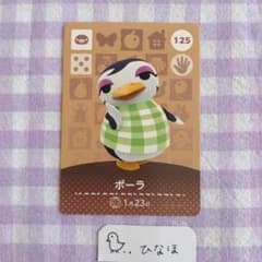 매달린 도둑의 숲 amiibo 카드 폴라