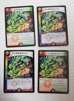 デュエルマスターズ メンデルスゾーン4枚のサムネイル