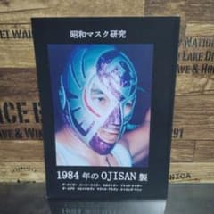1984年のOJISAN製】 JWA東海プロレス - メルカリ
