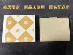 皇居限定　宮内庁　二つ折り財布 がま口 シャンパンゴールドのサムネイル