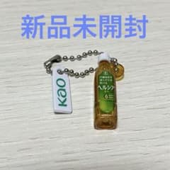 花王 ミニチュアチャーム 2 ヘルシア ガチャガチャのサムネイル