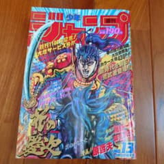 週刊少年ジャンプ 1990年 13号 花の慶次 - メルカリ