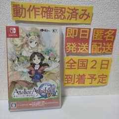 即日発送］ アーシャのアトリエ DX switch アーシャ アトリエ DX