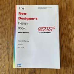 ノンデザイナーズデザインブックThe Non-Designer’s Designのサムネイル