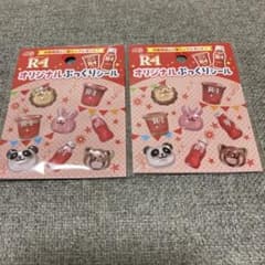 신품 아르완 R-1 씰 푹신 씰 2장 세트 메이지