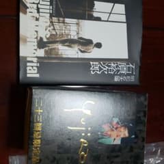 石原裕次郎二十三回忌限定品　焼酎のサムネイル