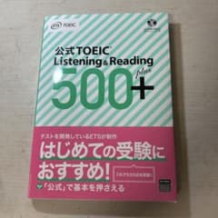 新品　公式TOEIC Listening & Reading 500+のサムネイル