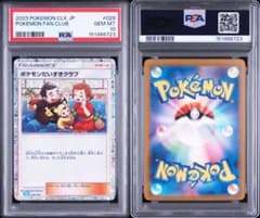PSA10 ポケモンカード　ポケモンだいすきクラブ　classic PSA10 ポケモンカード ポケモンだいすきクラブ classic - メルカリ