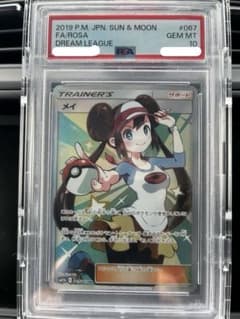 メイ SR PSA10 SM11b ドリームリーグ 067/049 - メルカリ