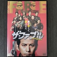 ザ・ファブル  DVD　岡田准一のサムネイル