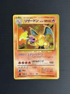 ポケモンカード】リザードンHP120 ☆ 第1弾拡張パック.かえん - メルカリ