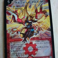 クロスネックスのサムネイル