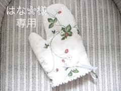 はな❀様専用ミトンのサムネイル