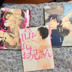 【BL】 BLアンソロジー3冊セットのサムネイル
