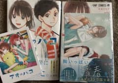 アオのハコ　1巻、2巻　初版　新品未開封のサムネイル