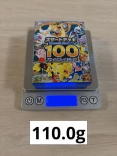 ポケモンカード　スタートデッキ100 110gのサムネイル