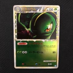 ポケモンカード メガニウム グレート ミラー L1 009/070 レジェンド