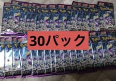 ポケモンカード　バイオレット　１ボックスのサムネイル