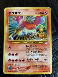 ホウオウ ☆ 拡張パック第3弾 めざめる伝説 旧裏 - メルカリ