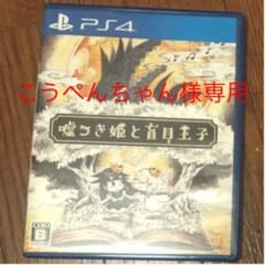 専用品のサムネイル
