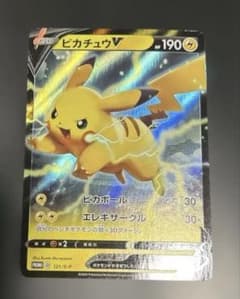 ピカチュウV：「キョダイパックセット 仰天のボルテッカー」 PROMO S-P