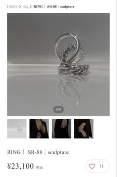 AGU リング 指輪 SR-88 shilver925 AGU リング 指輪 SR-88 shilver925 - メルカリ