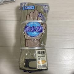 撥水君　革手袋　牛革　10双のサムネイル