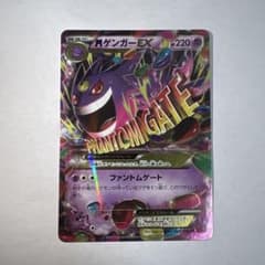 ゲンガーEX CP4 EX×M×BREAK 049/131のサムネイル