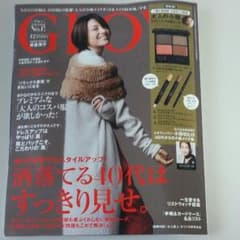 グロー12月号のサムネイル