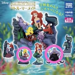 リトル・マーメイド ガチャのサムネイル
