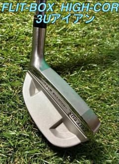 FLIT-BOX HIGH-COR 3Uアイアン