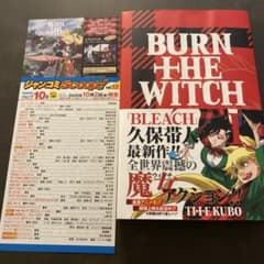 【初版】BURN THE WITCH 久保帯人のサムネイル