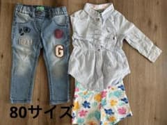 80サイズ　3点セットのサムネイル