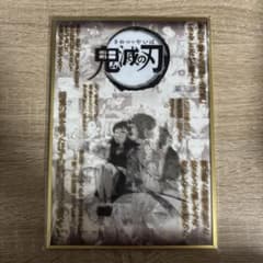 鬼滅の刃ufotable DININGコラージュ台本アクリル色紙 錆兎 真菰 - メルカリ