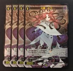 ウィクロス　小書ナコ　プロモ　ホロ　4枚セット