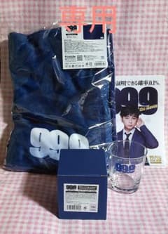 99.9グッズのサムネイル